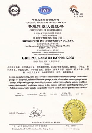 ISO9001:2008